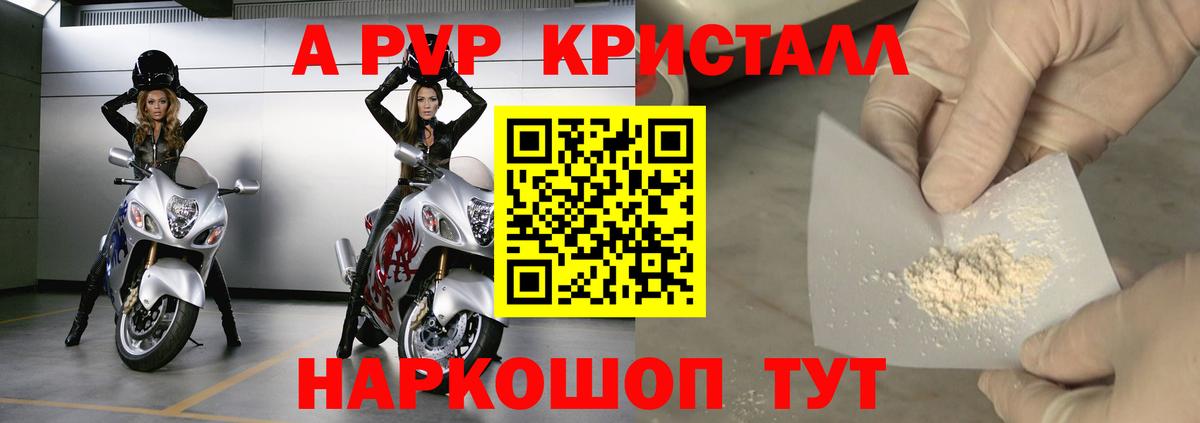 A PVP мука Рузаевка