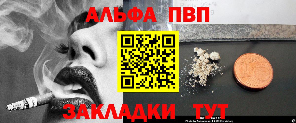 цены наркотик  Альфа ПВП СК КРИС  Вход с VPN  Alpha-PVP крисы CK  Рузаевка  Alfa_PVP СК КРИС 