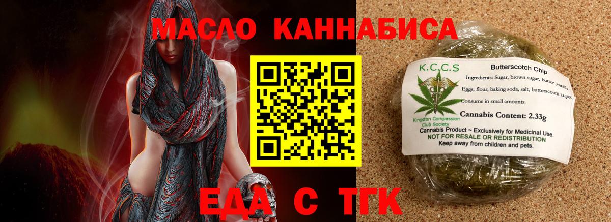 Рузаевка  Еда ТГК марихуана  Вход с VPN 