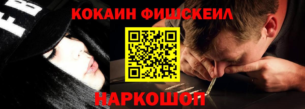 COCAIN Перу Рузаевка