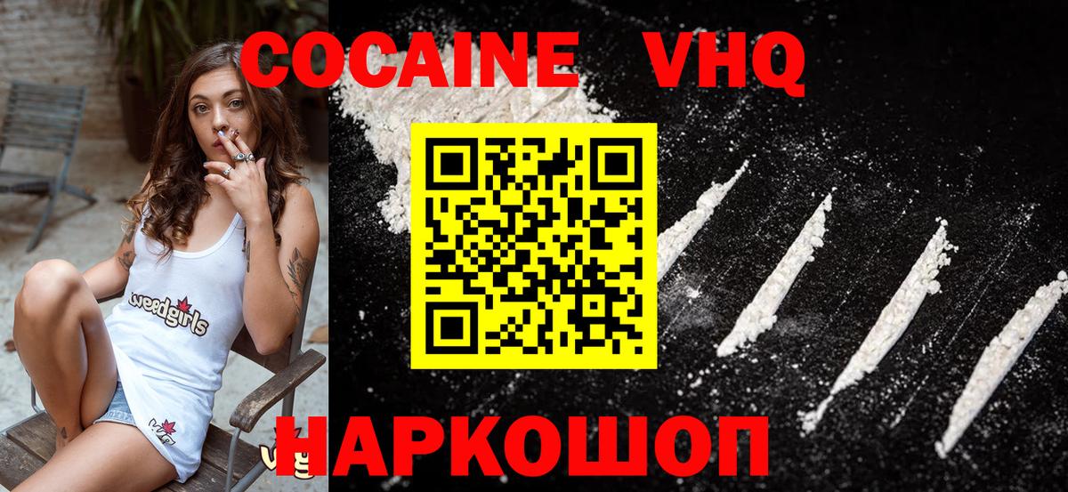 COCAIN 97%  Вход с VPN  Кокаин Боливия  Cocaine  Рузаевка 