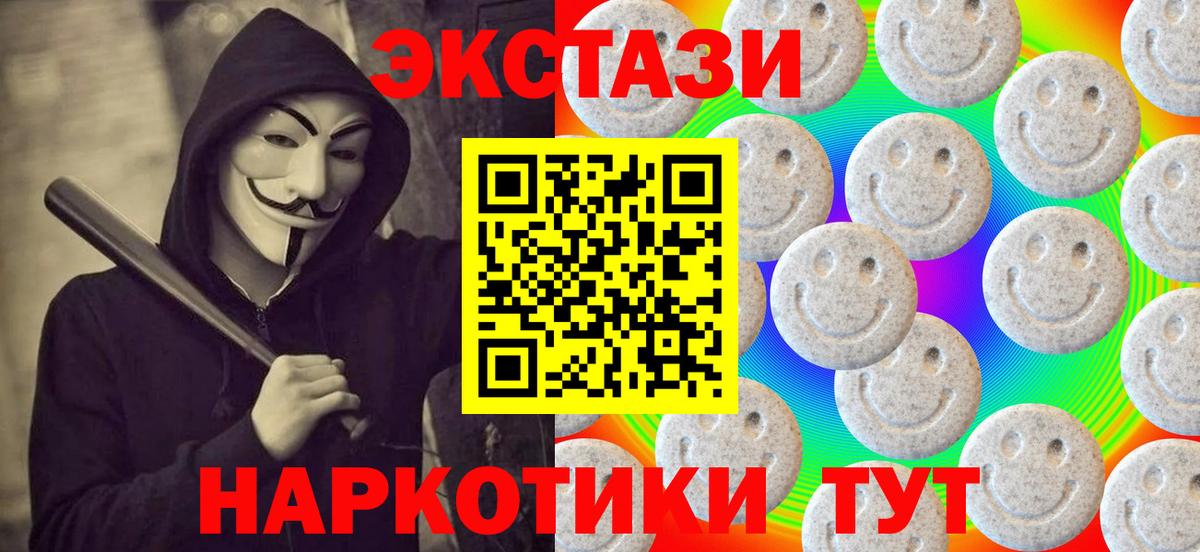Экстази таблы Рузаевка