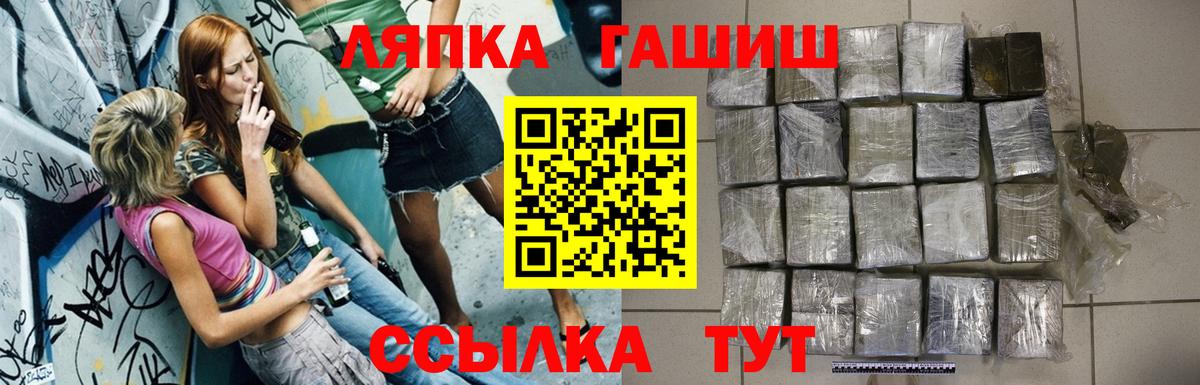 ГАШ гашик Рузаевка