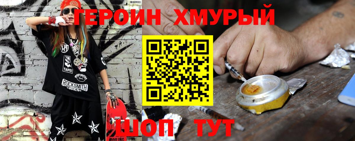 Рузаевка  Героин VHQ  Героин  Вход с VPN 