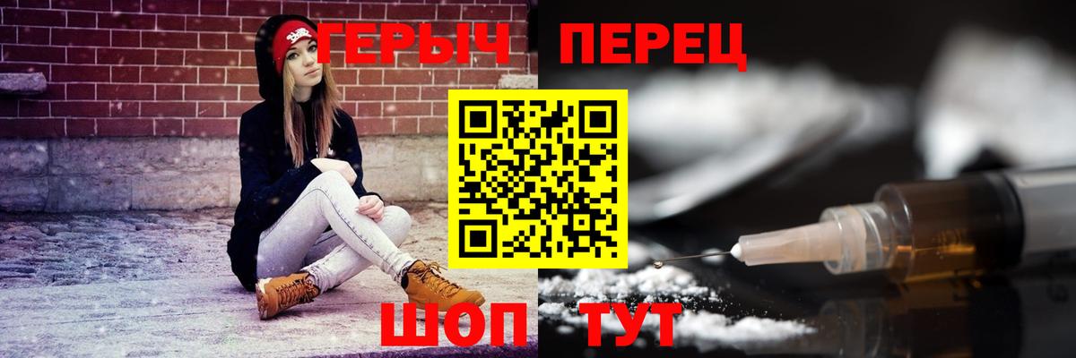 ГЕРОИН герыч Рузаевка