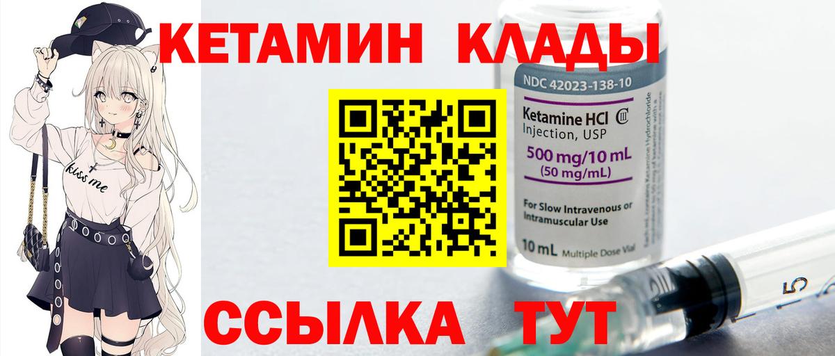 КЕТАМИН ketamine  Вход с VPN  Рузаевка 