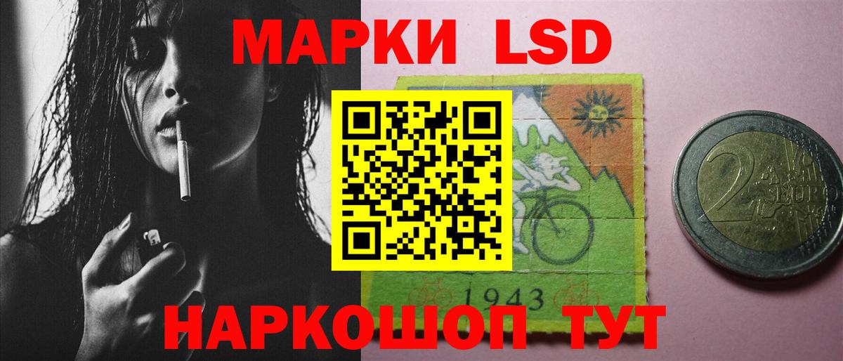 LSD-25 экстази ecstasy Рузаевка
