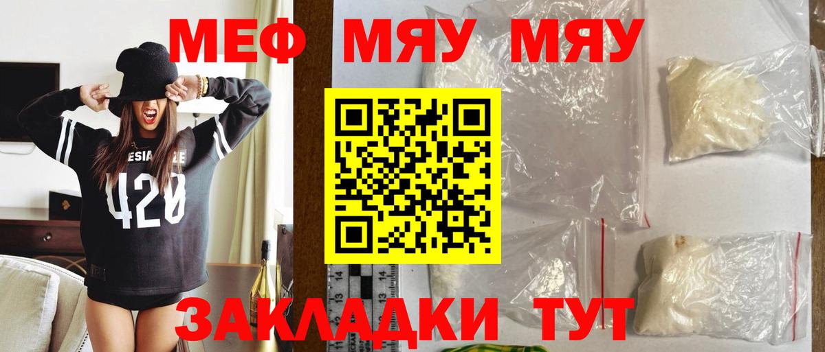 Мефедрон 4 MMC  Вход с VPN  Рузаевка  Меф mephedrone 