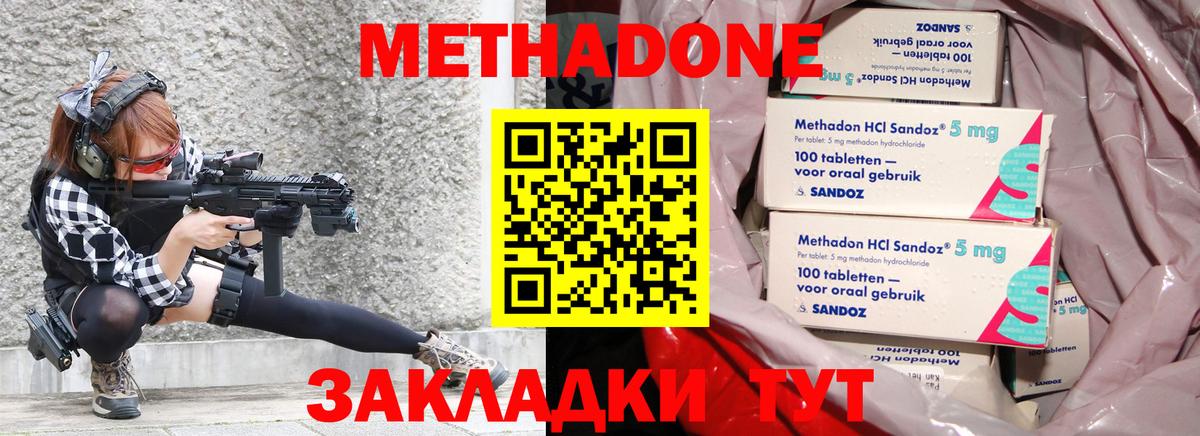 Метадон мёд Рузаевка