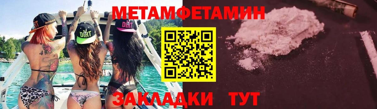 МЕТАМФЕТАМИН мет  Вход с VPN  МЕТАМФЕТАМИН мет  Рузаевка 