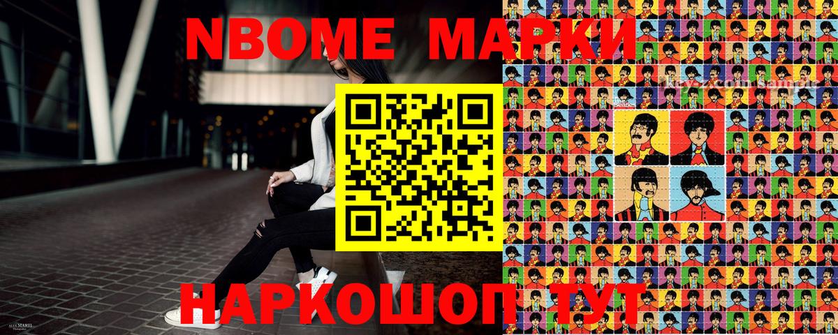 Наркотические марки  где найти   Рузаевка  Марки NBOMe 1,5мг  Вход с VPN 